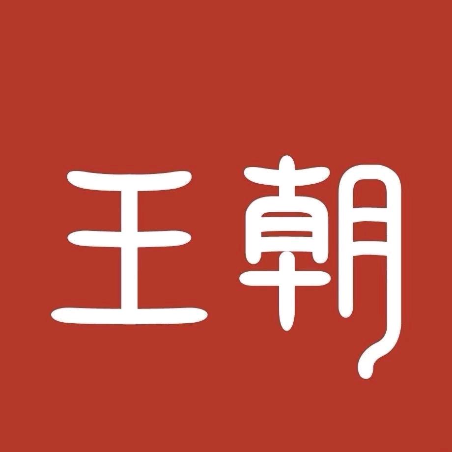 比亚迪王朝｜昌吉昊天翔4s店