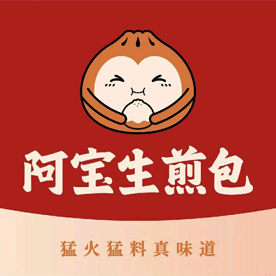 阿宝生煎包官方号