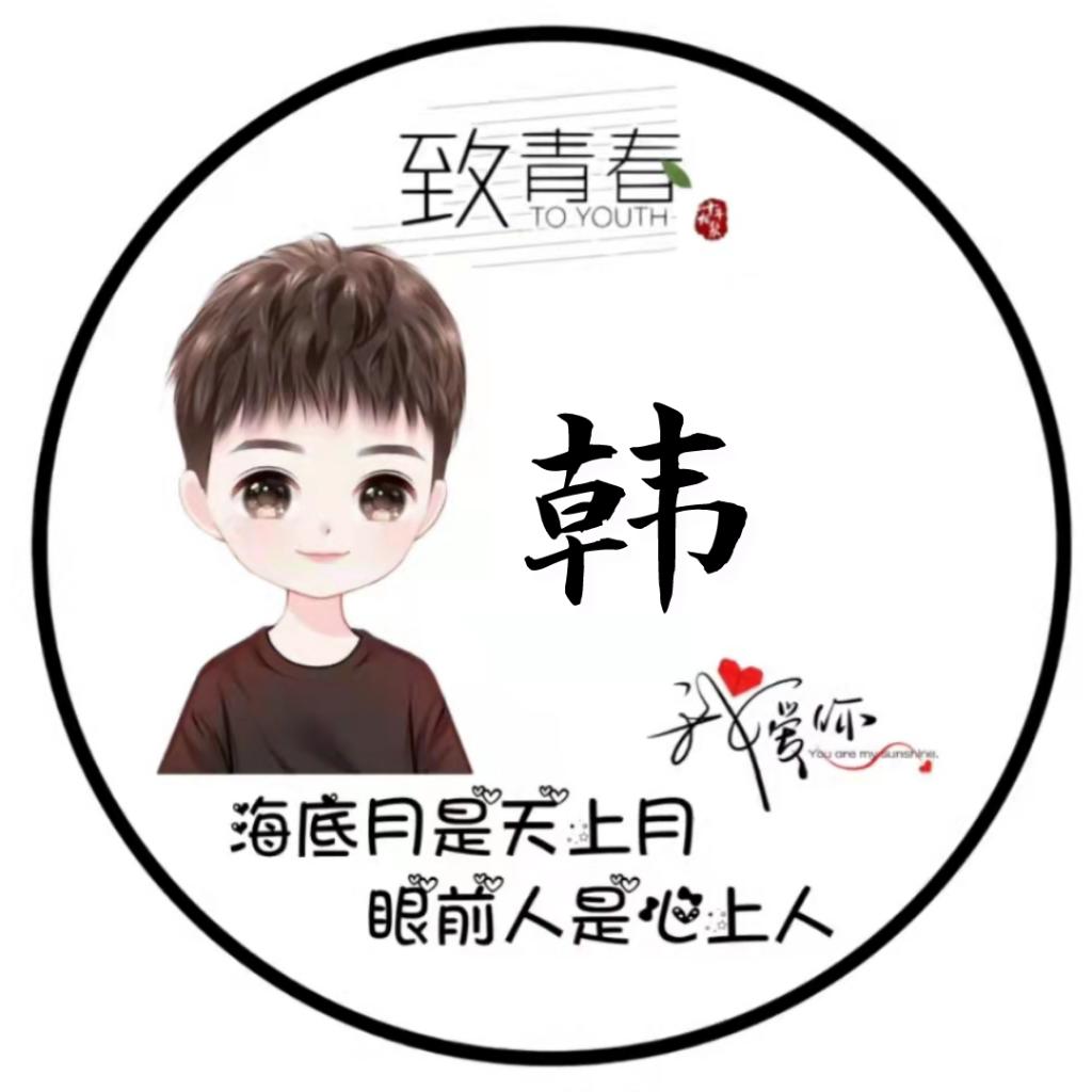 🥀ঞ韩情脉脉₅₂₀💞࿐