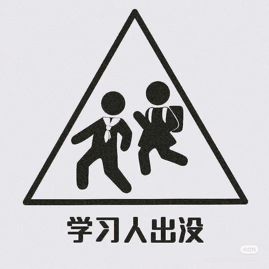 原耽女孩请学习
