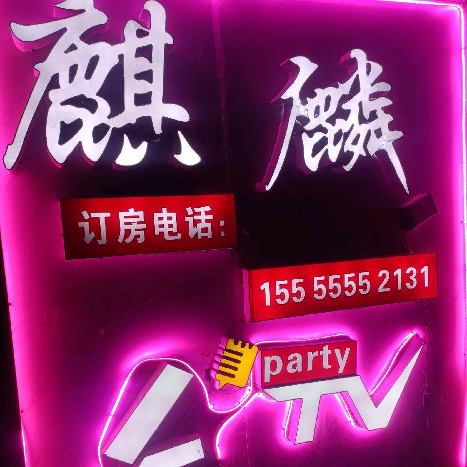 🔥水鸭桥K歌🔥