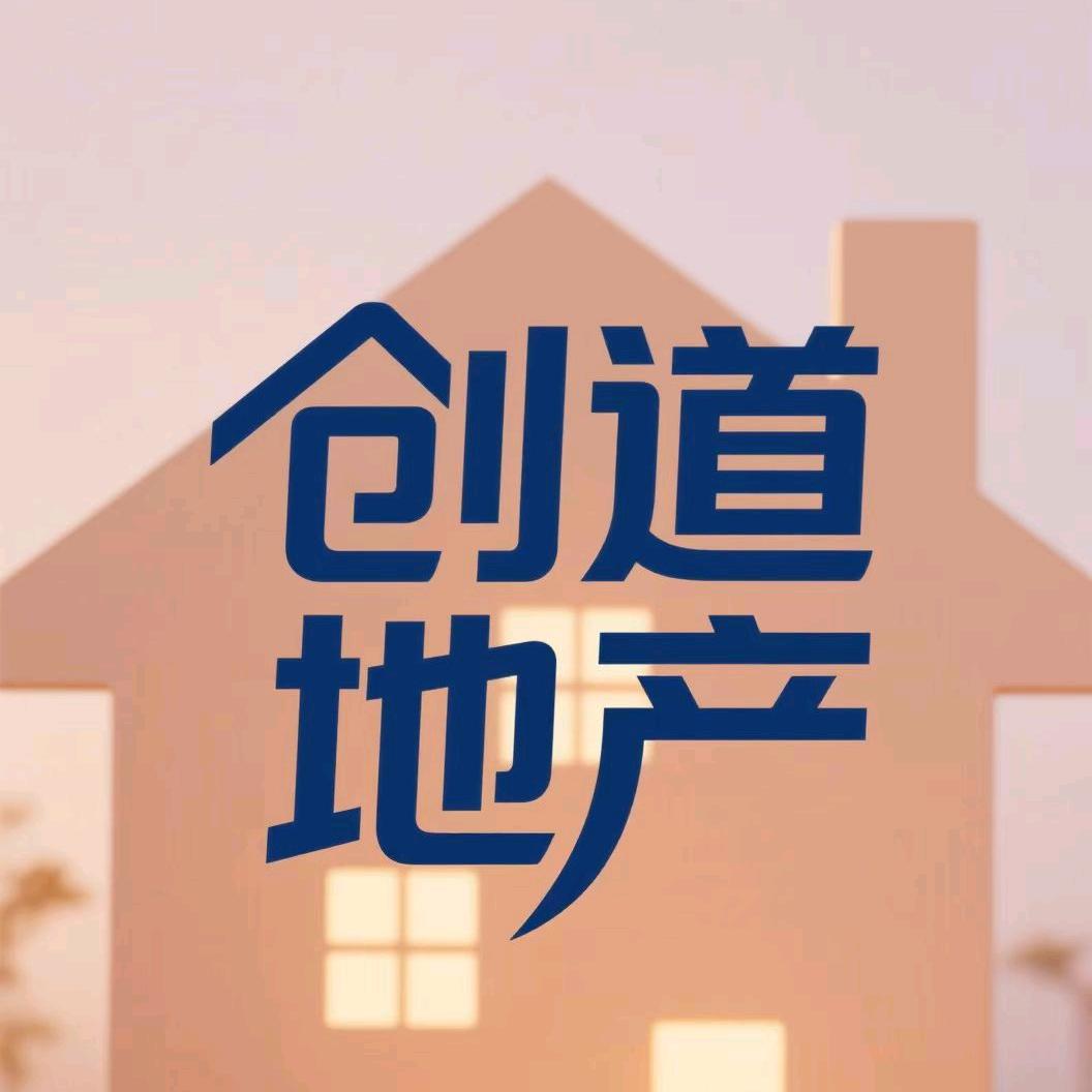 张店创利房屋信息咨询服务部