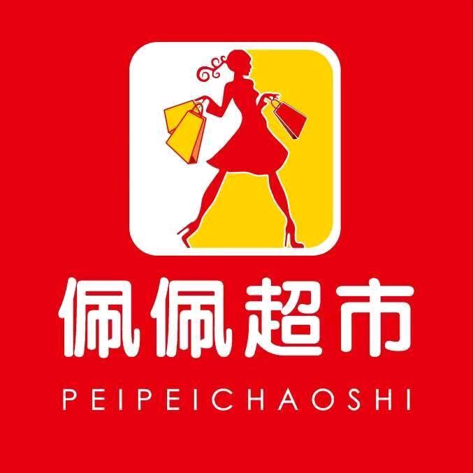佩佩超市