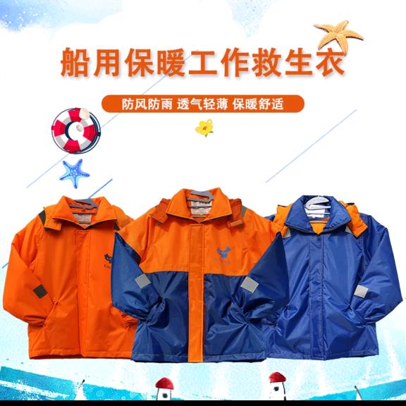 海中洲救生设备