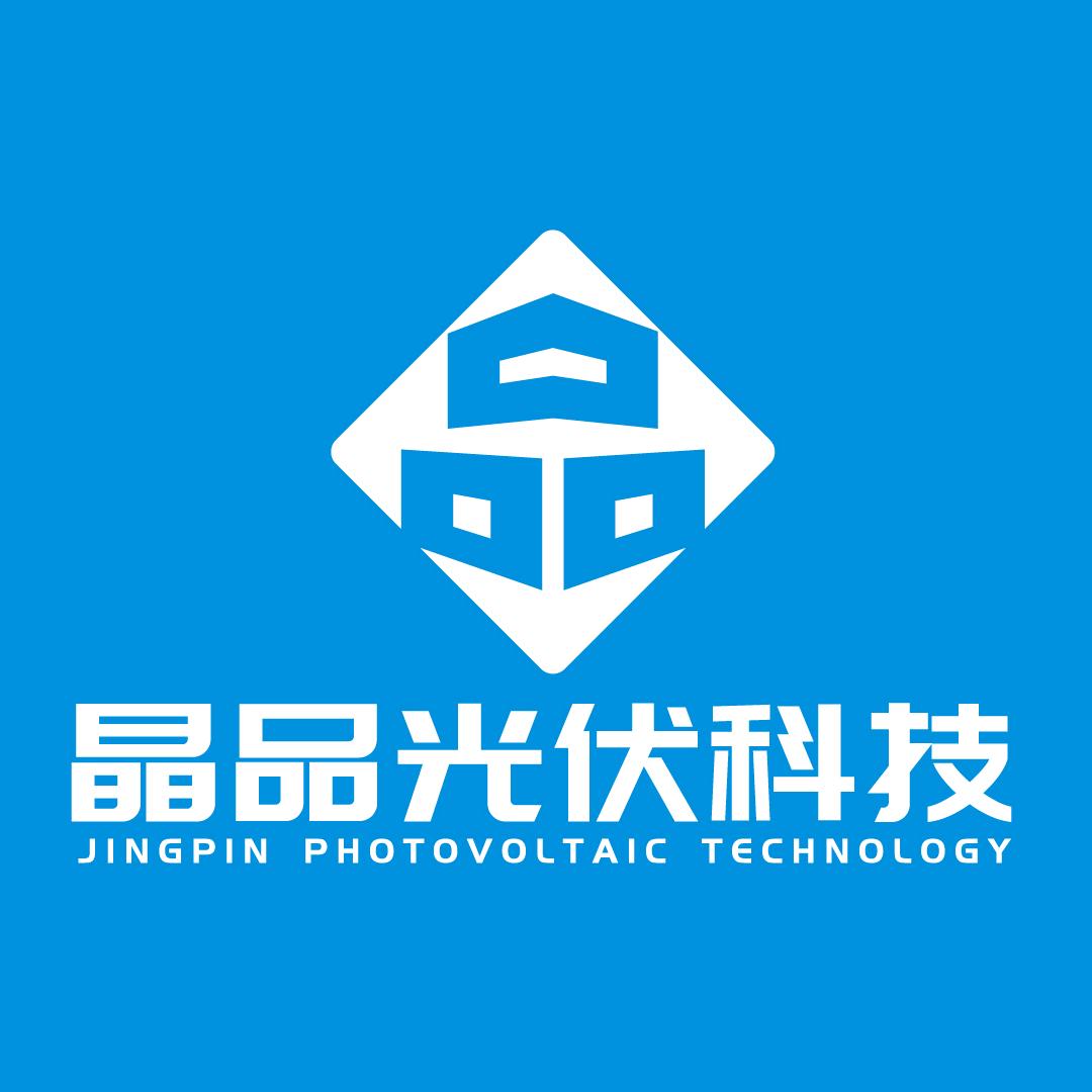 晶品光伏