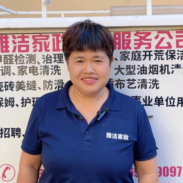 平阴雅洁家政