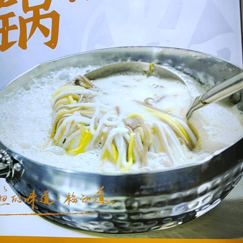 新疆库尔勒胡闯漁粉