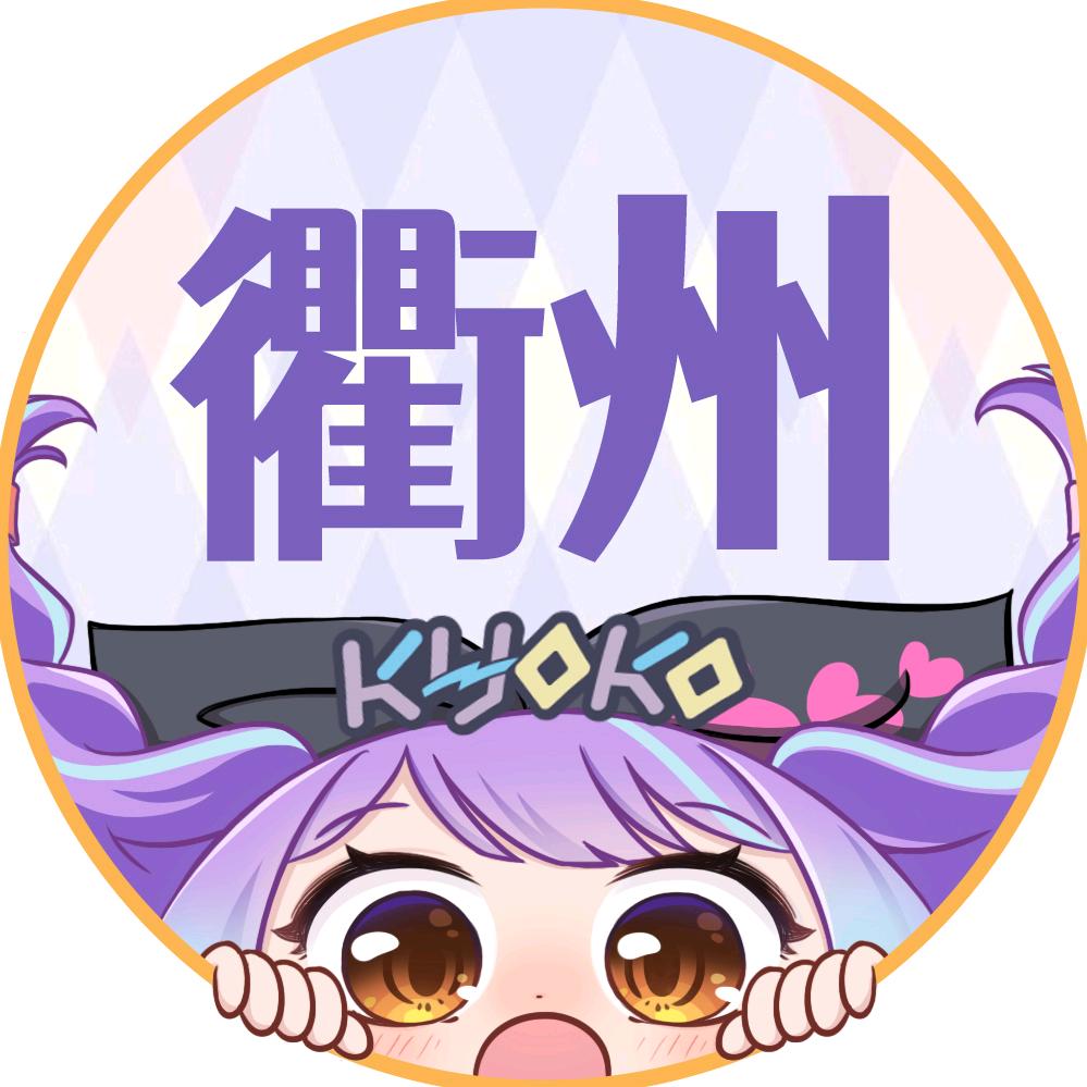 秋子谷子衢州恒太店