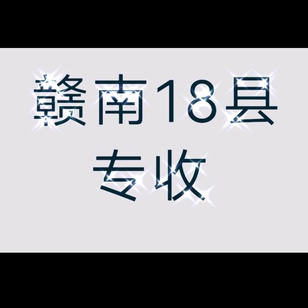 赣州名品回收