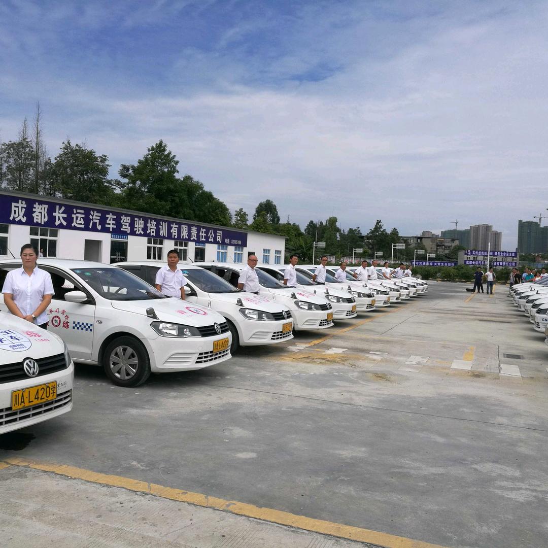 崇州驾校三江网点