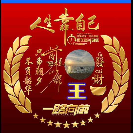 爱的诺言