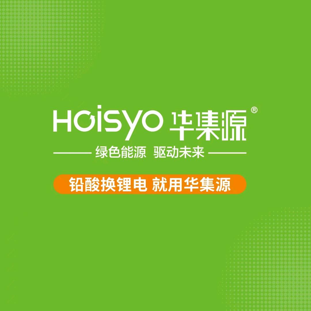 长垣华集源运营中心