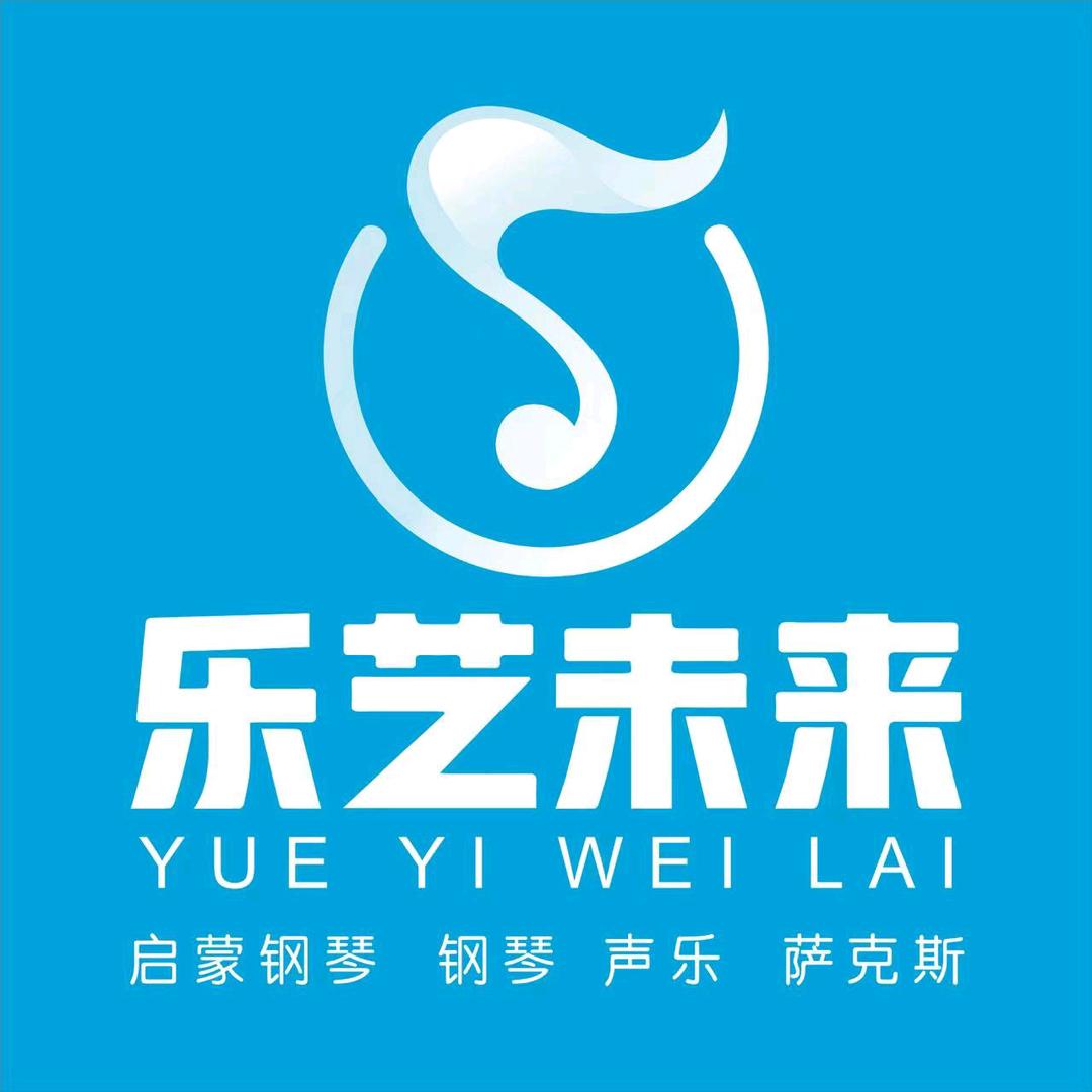 乐艺未来