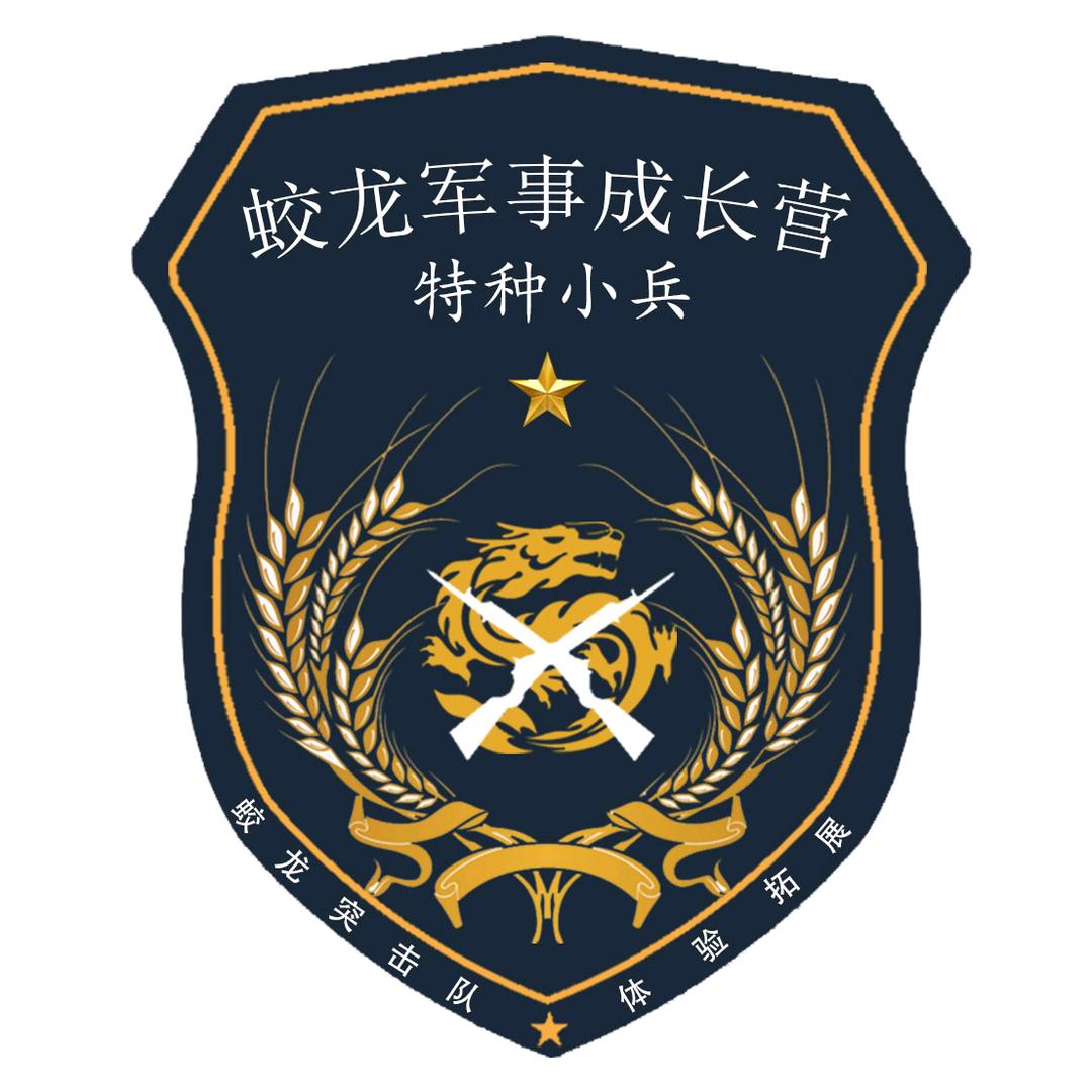 成都蛟龙军事夏令营