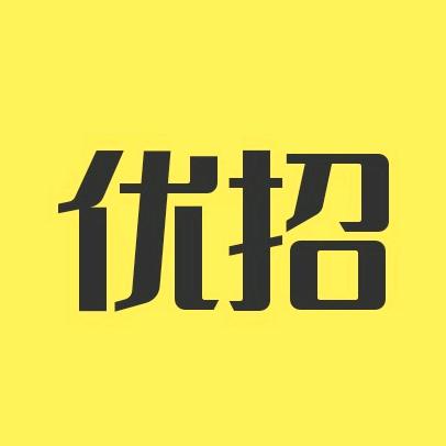 优招危哥（🧧大部分厂补工价）