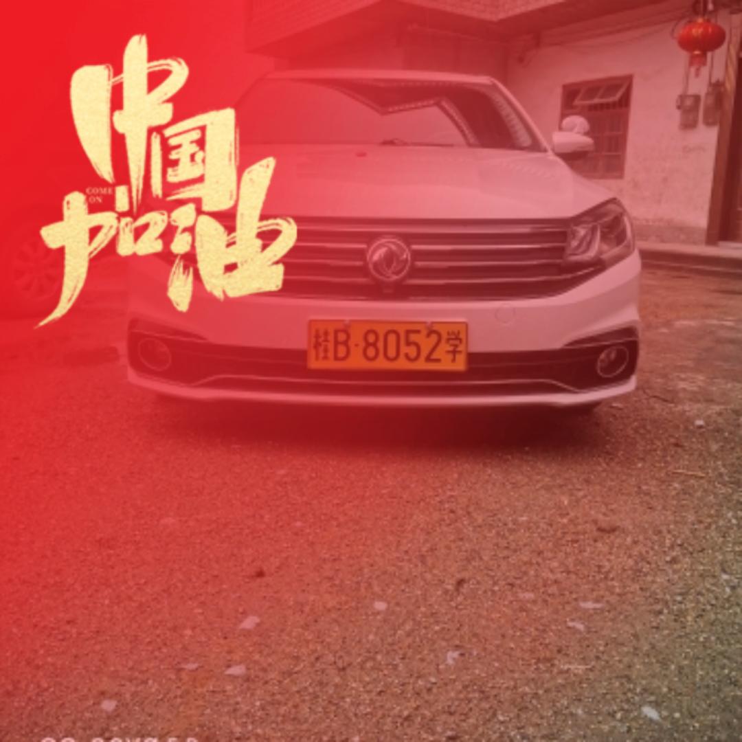 融安小汽车曾教练