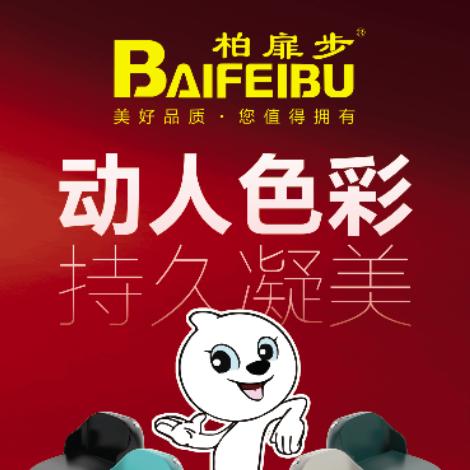 柏扉步智能卫浴