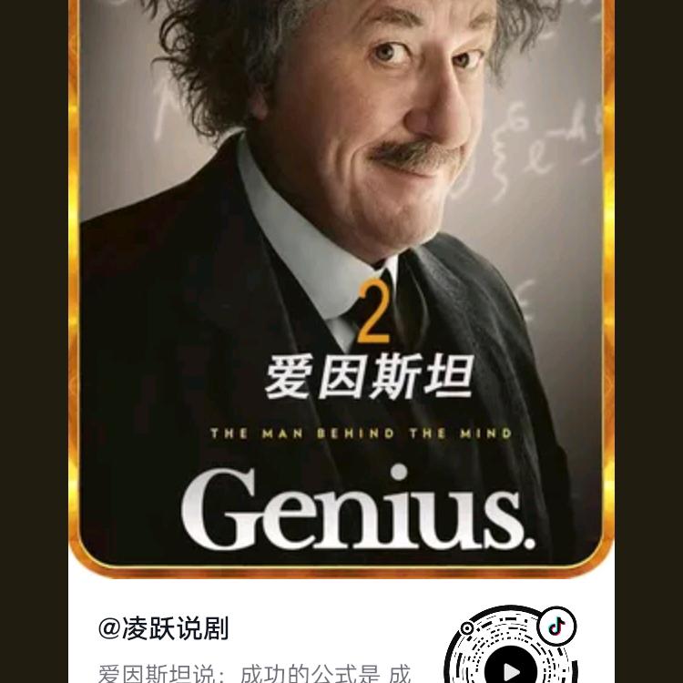 经典，几何，物理，数学爱因斯坦。