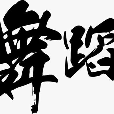 DING