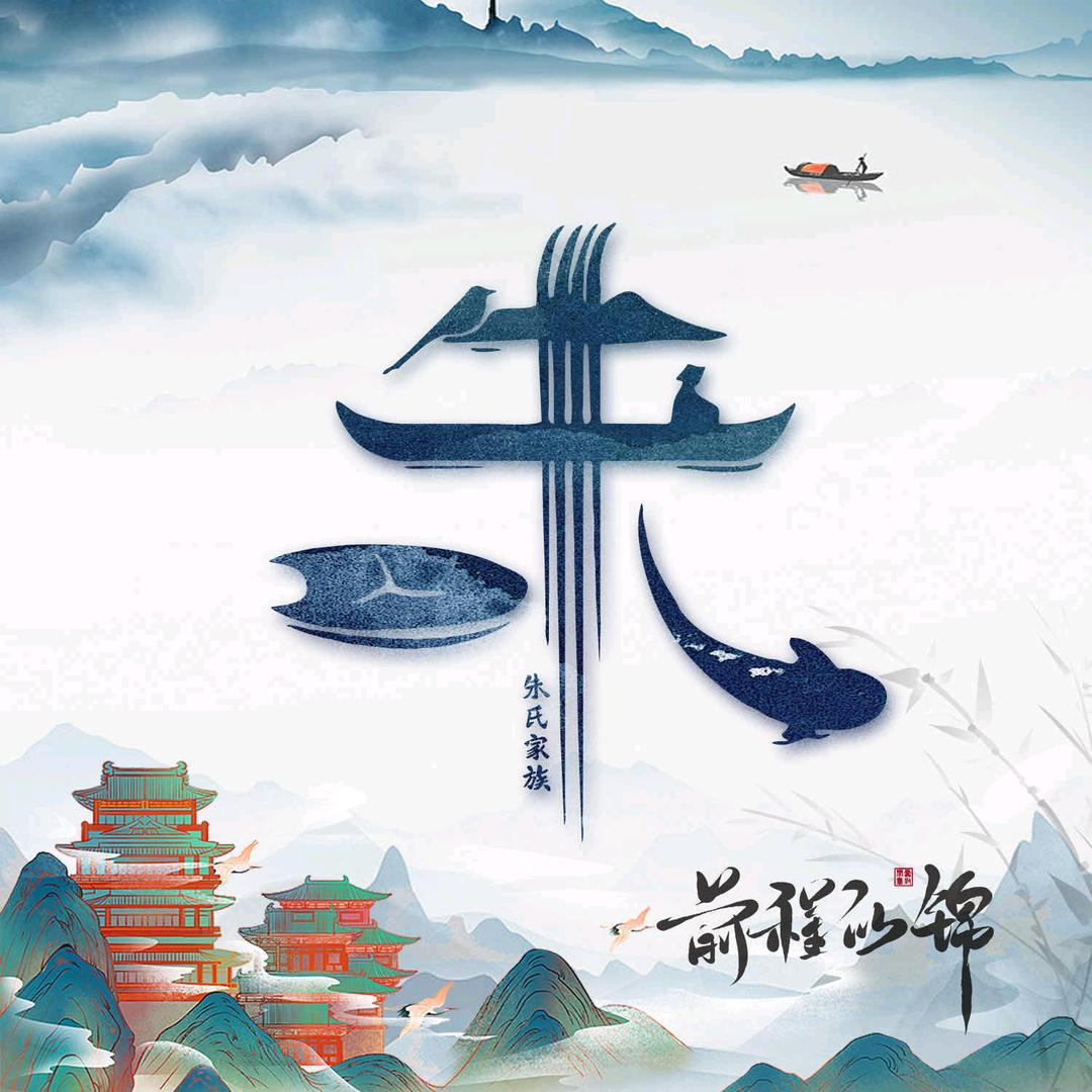 朱泓润头像
