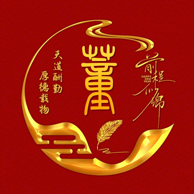 董得感恩