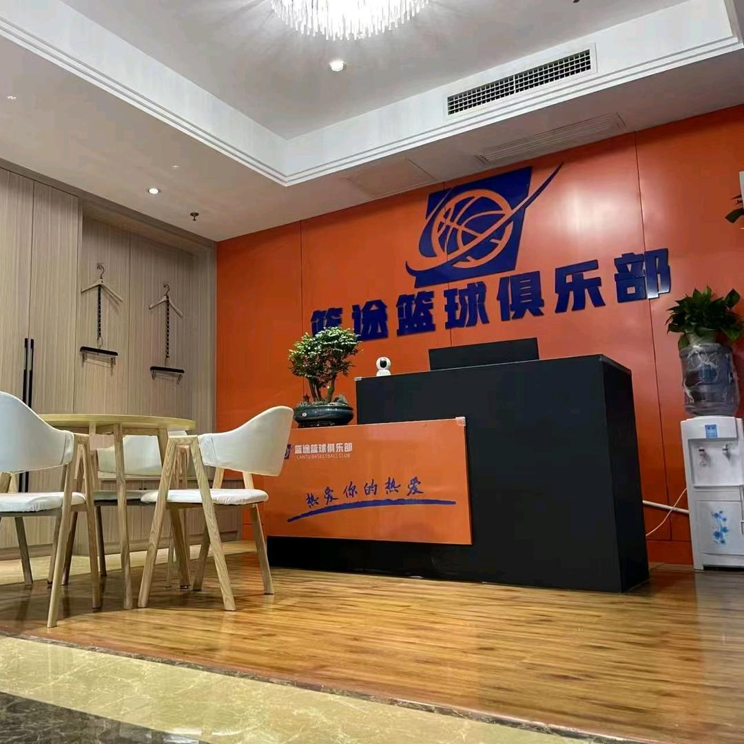 篮途篮球俱乐部(步步高店)官方号