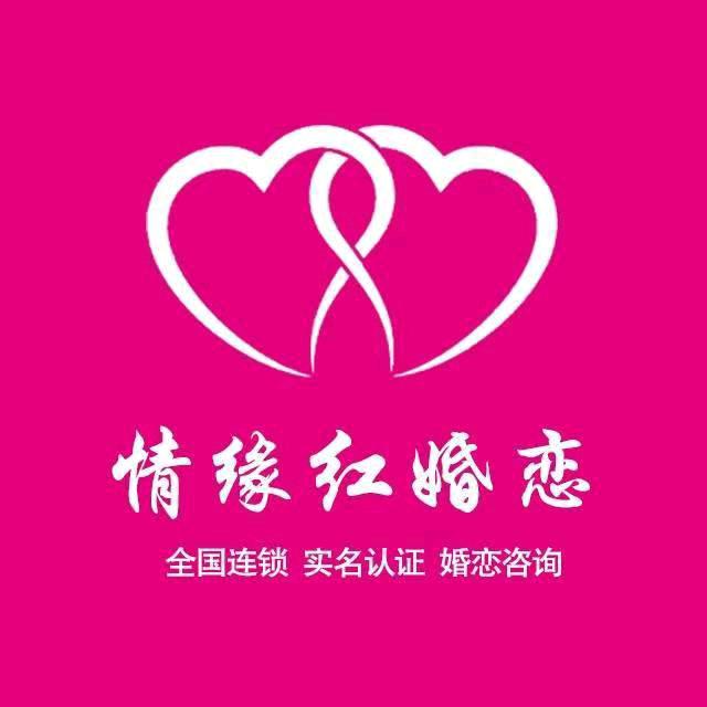 情缘红 红姐