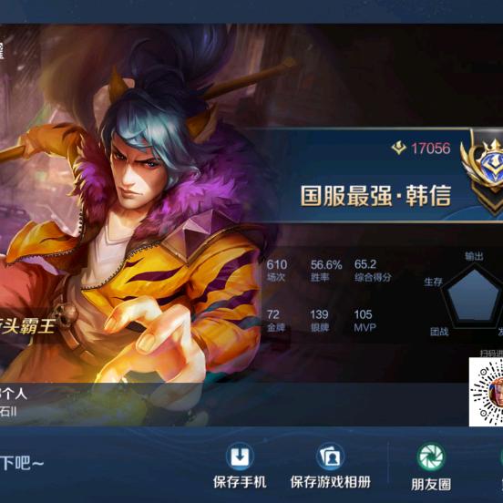王者荣耀大魔王