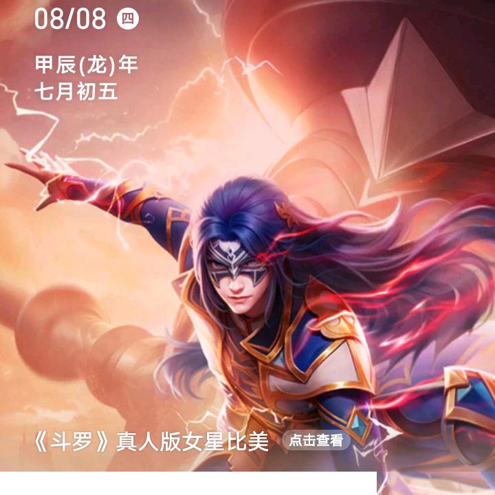 强哥