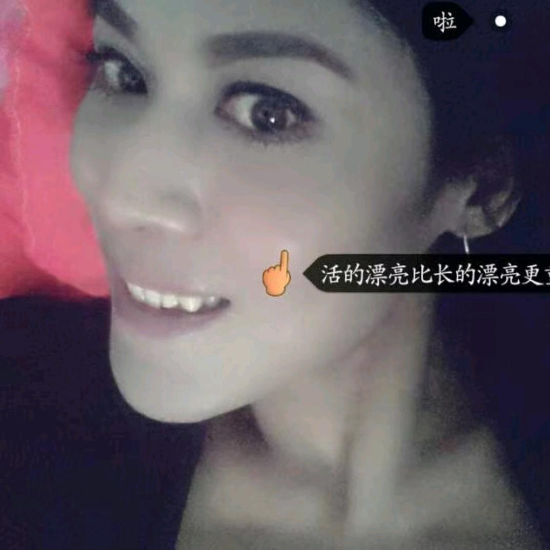 田好看
