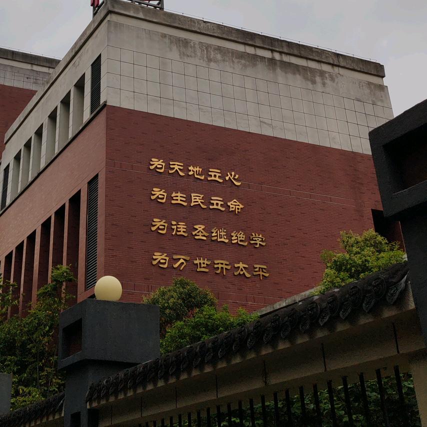 骐骥同学