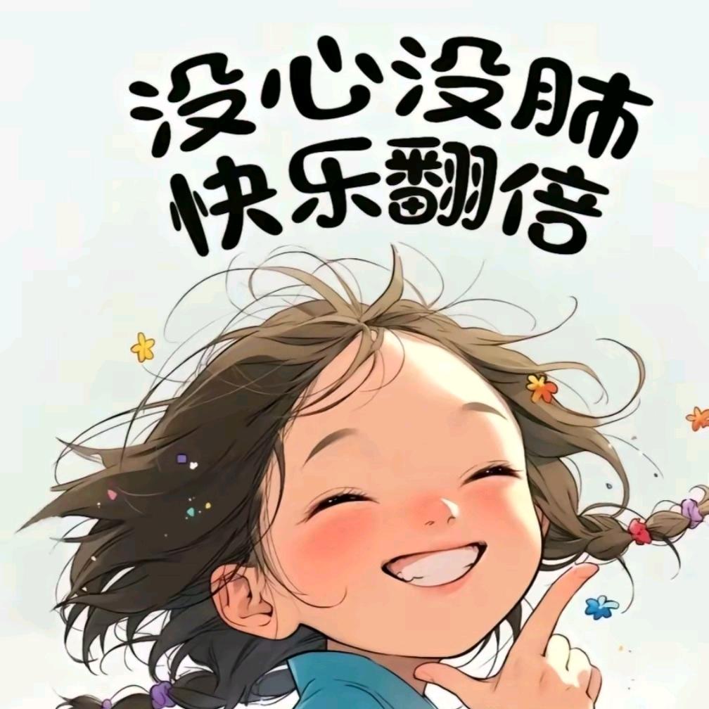 爱财 悦已꧔ꦿ᭄❀ ͜
