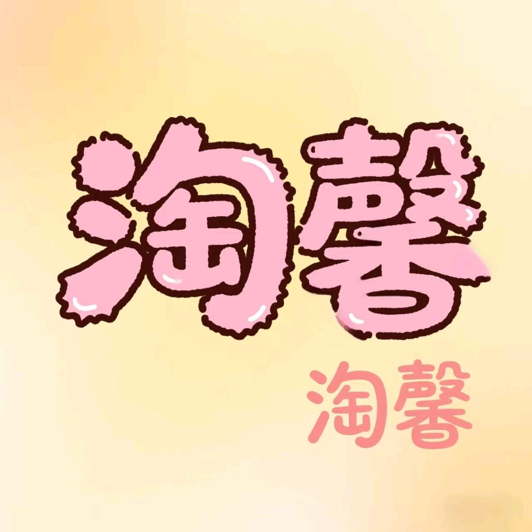 淘馨背包小铺
