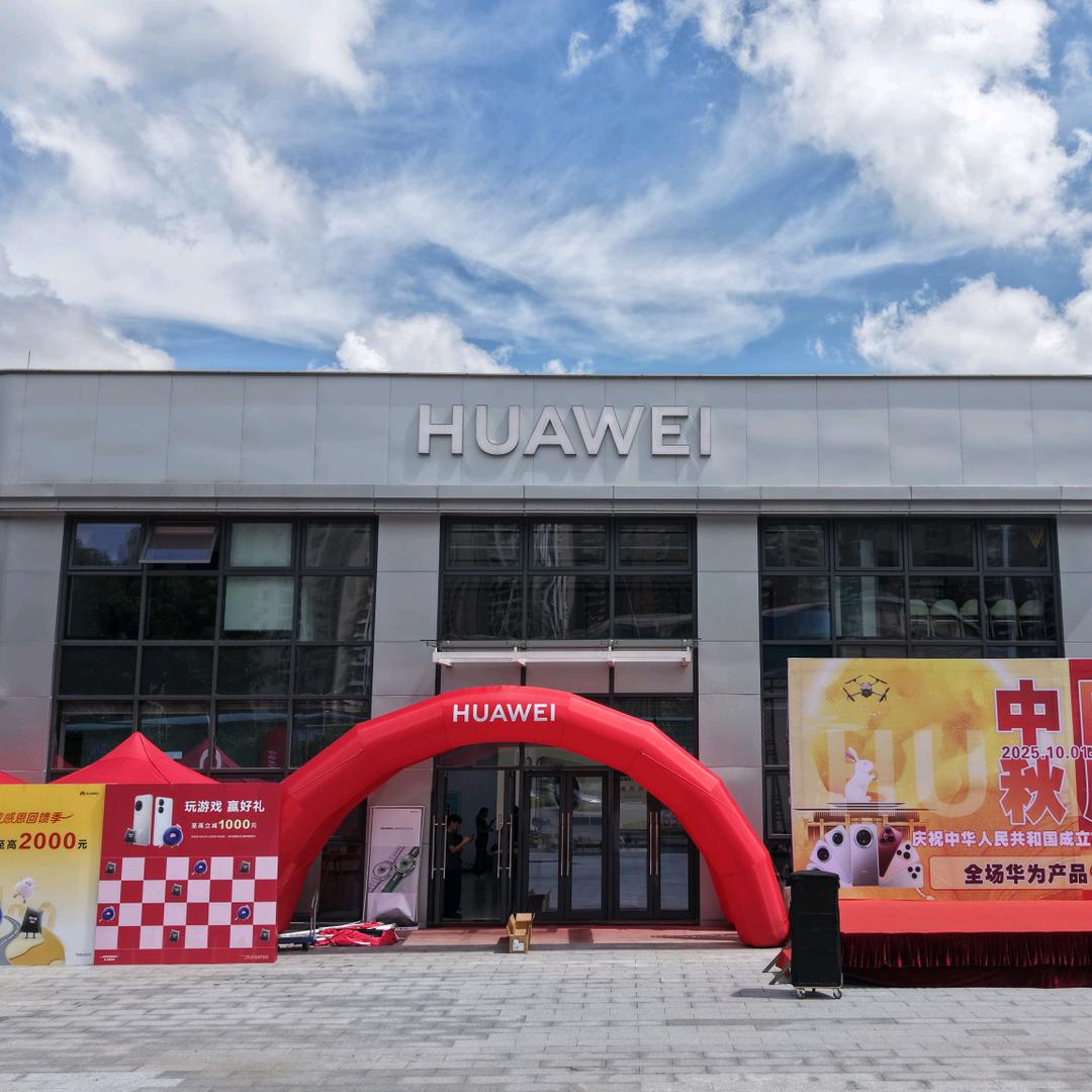 体育中心华为店