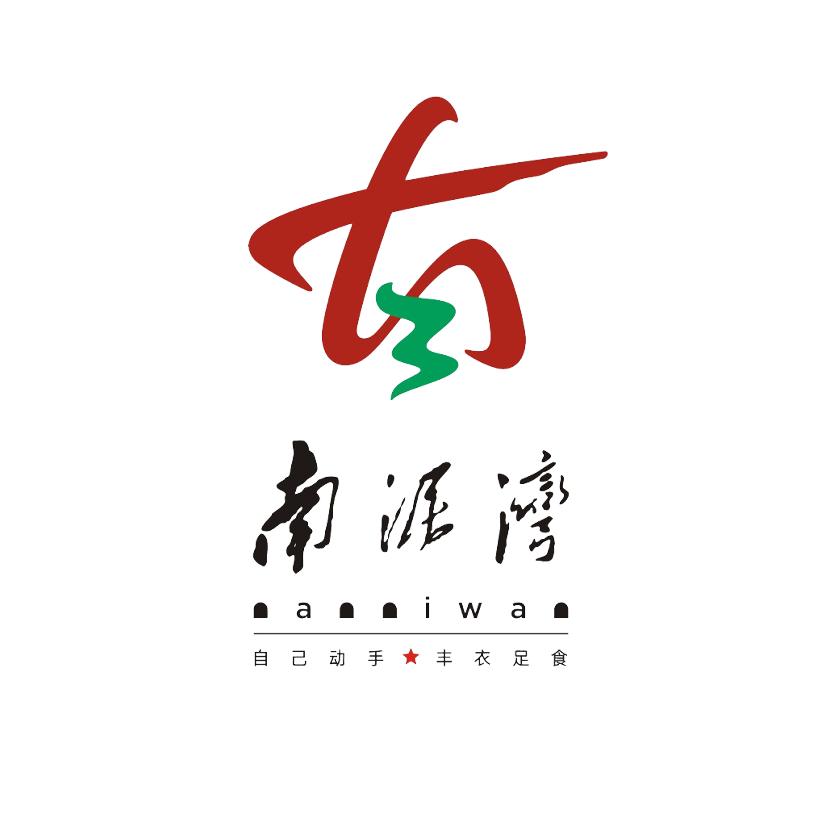南泥湾-稻梦王国