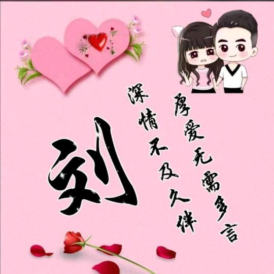 惜缘，惜福