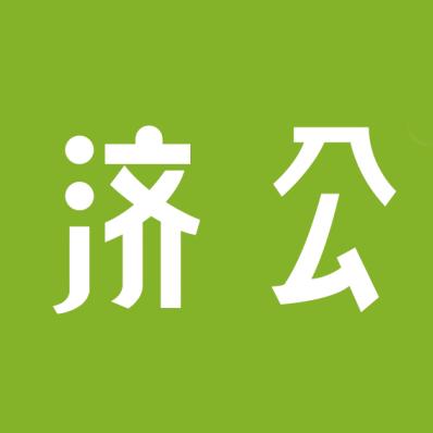 济公喉宝佛手果柑