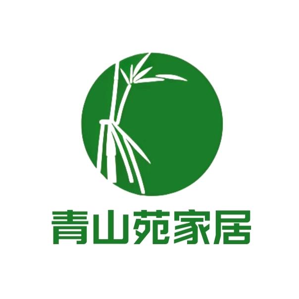 青山苑家居