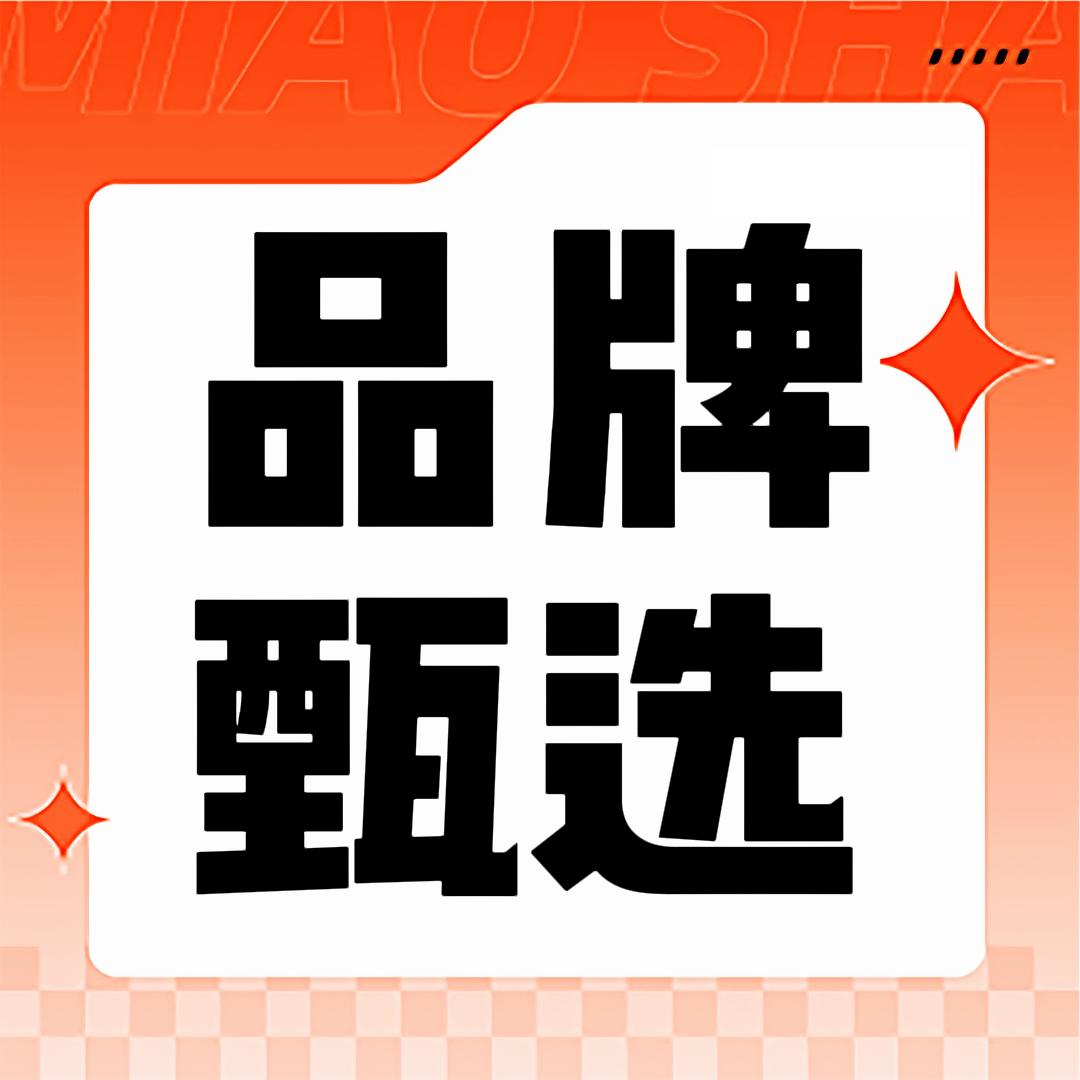 奇点品质好物特惠群