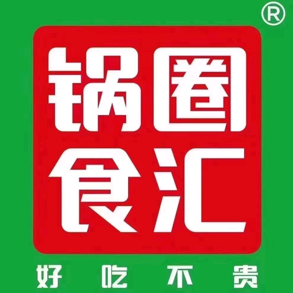 锅圈食汇刚察金发花园店