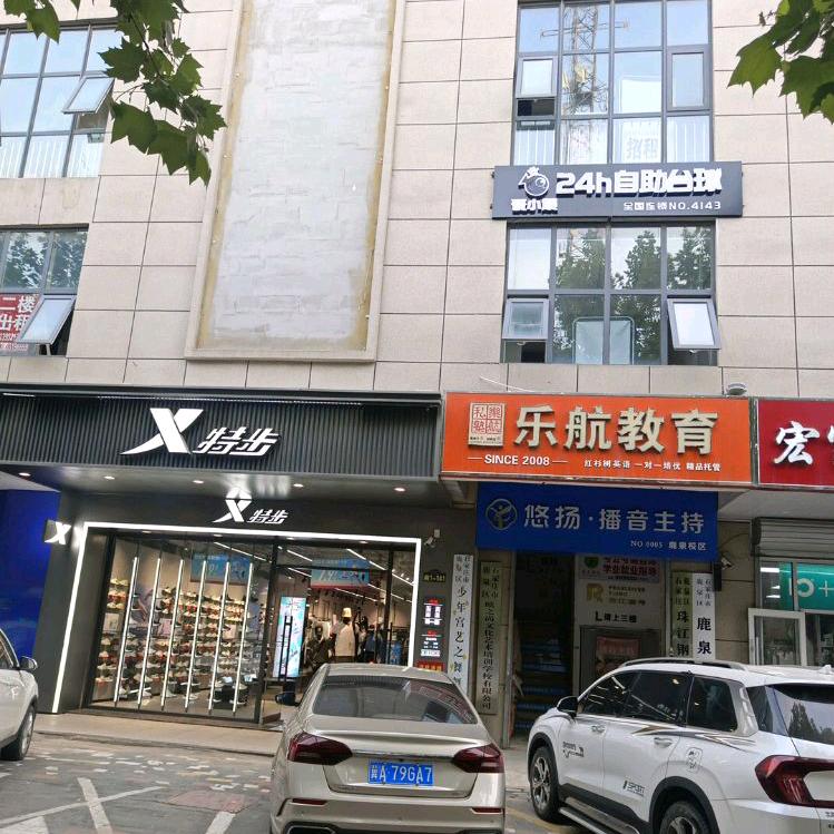 谈小娱24h自助台球（西部峰景店）