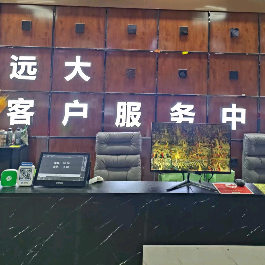 睢县后台万家乐购物广场（远大鞋服）