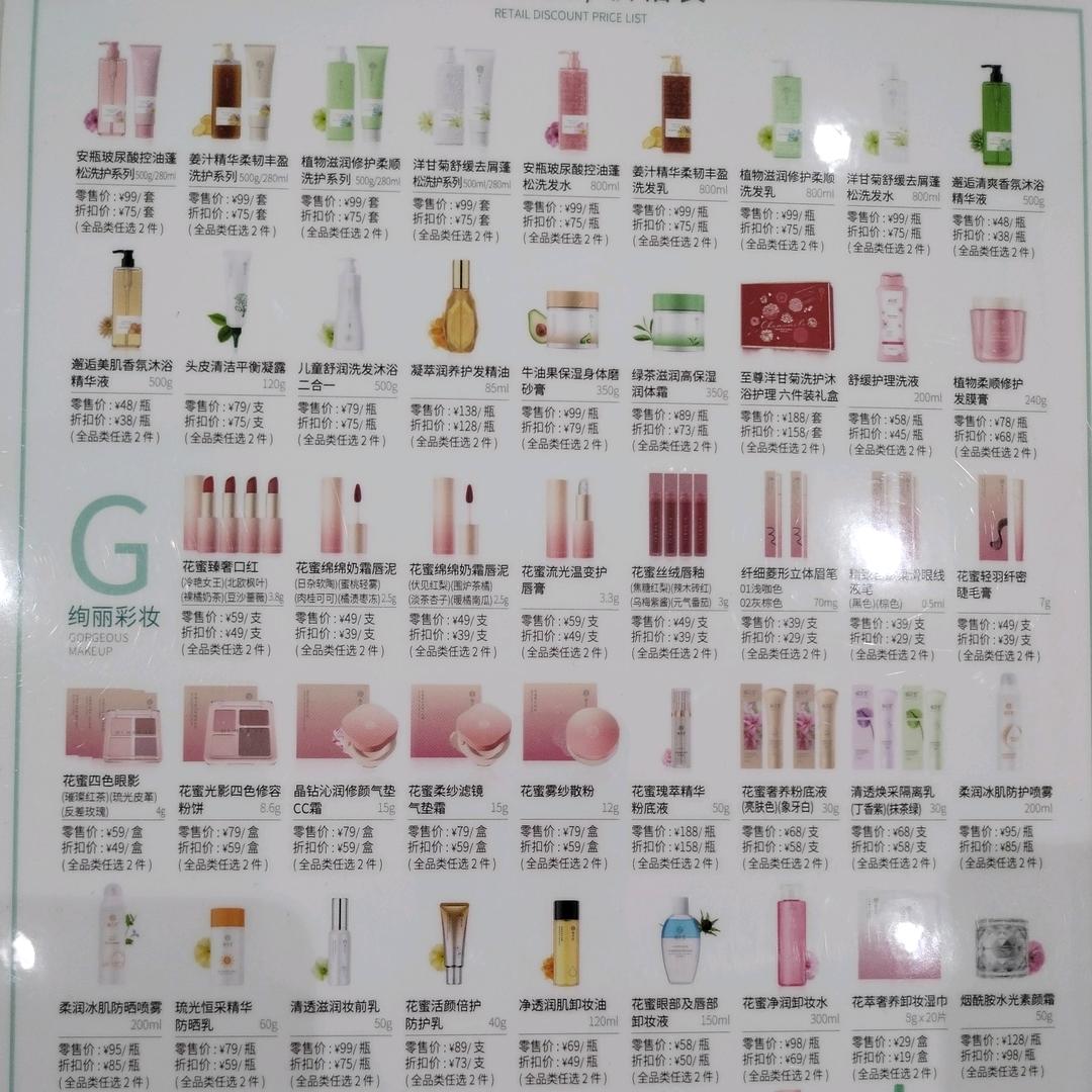 轻素栖花里美容护肤(新塍店)官方号