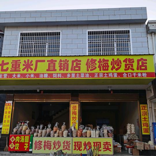 肖玉华