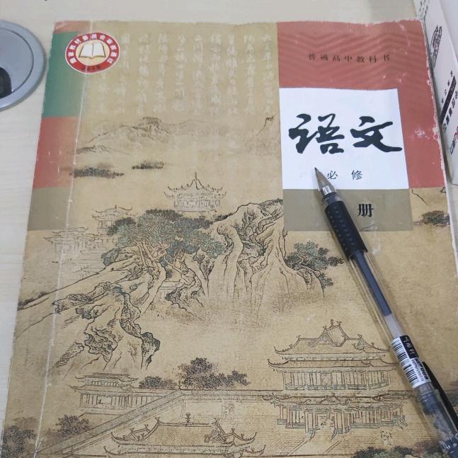 突破语文学习瓶颈