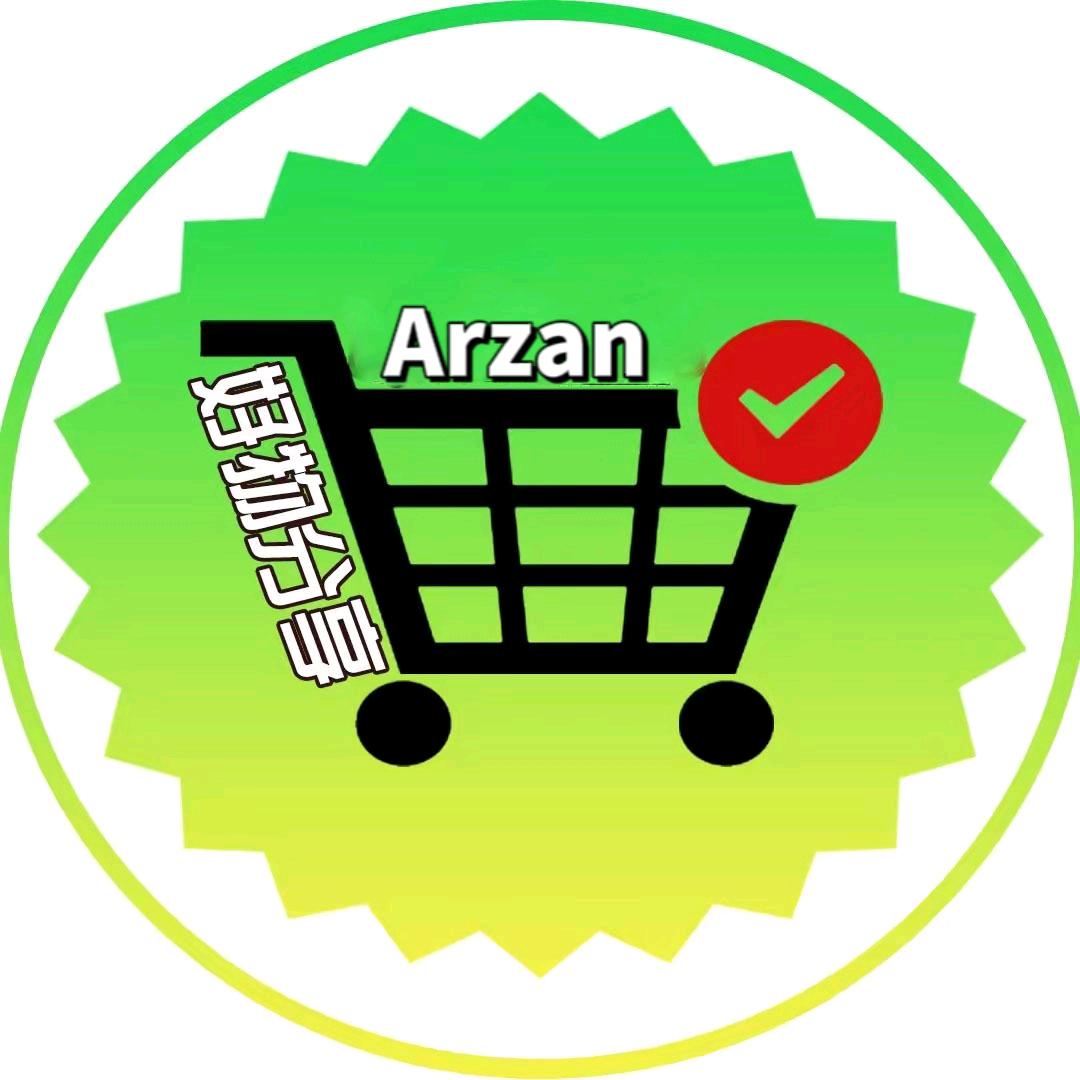 Arzan(好物分享)