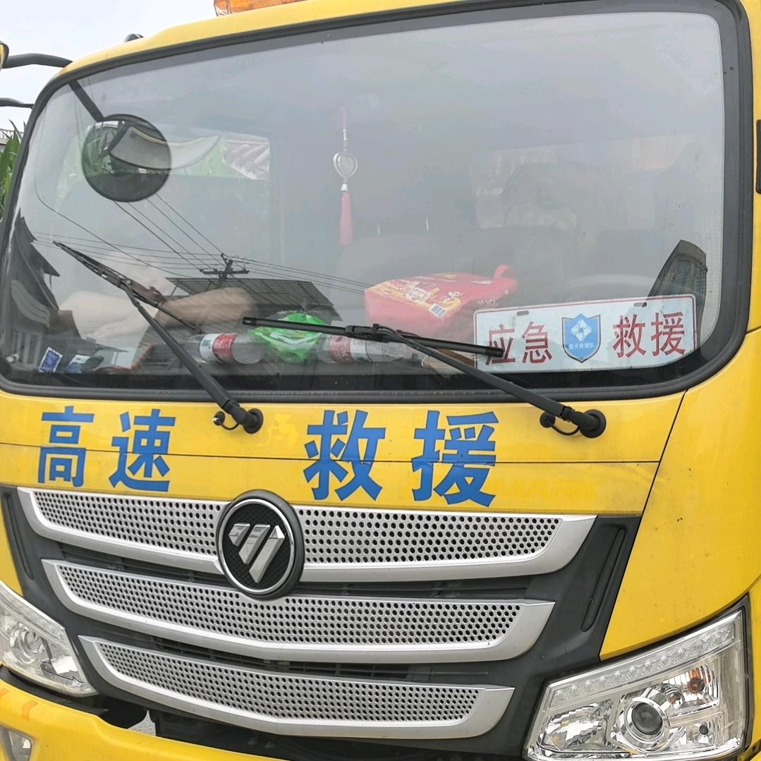 拖车救援