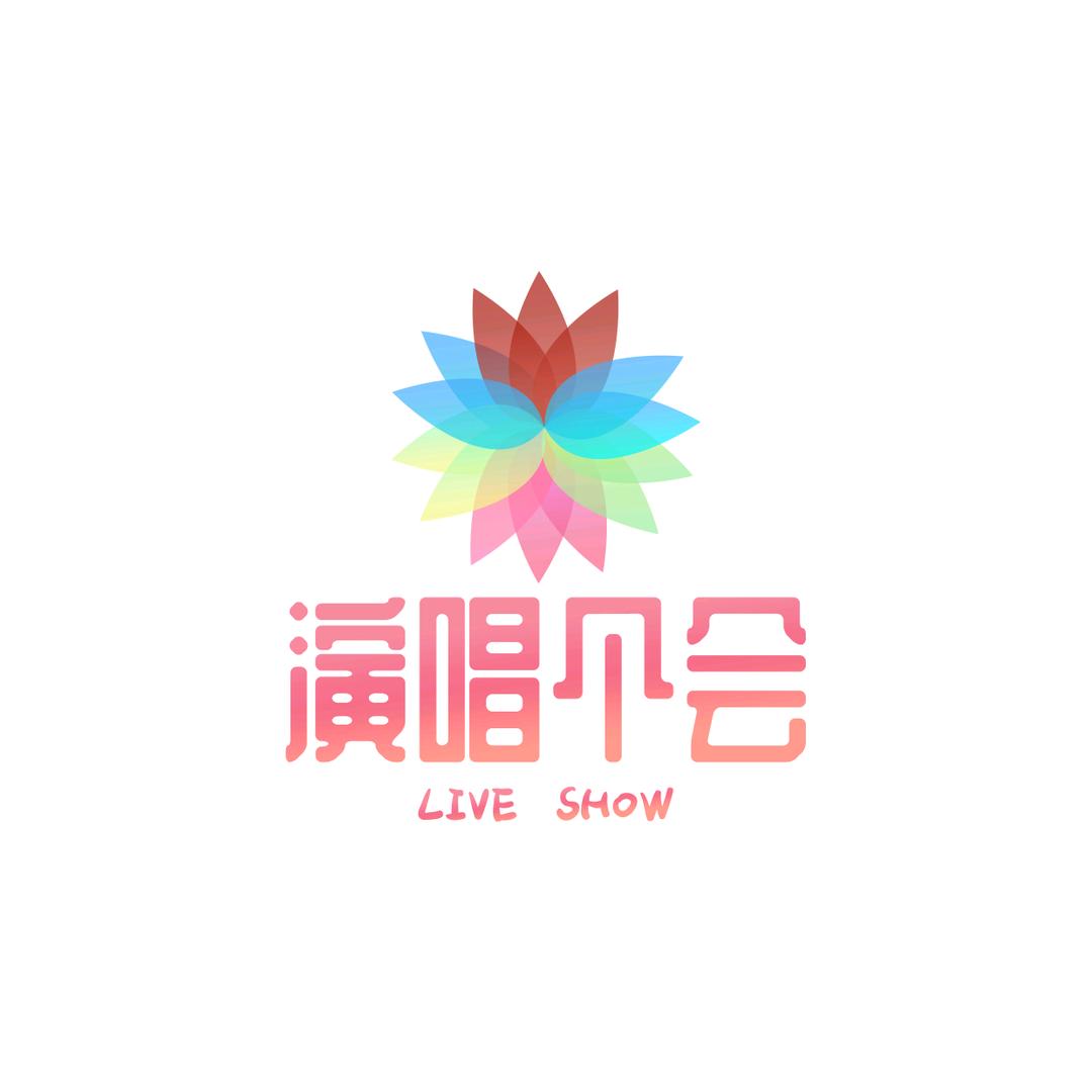 演唱个会