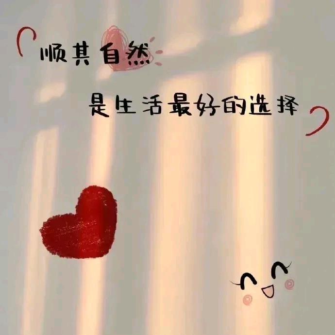 简单的幸福