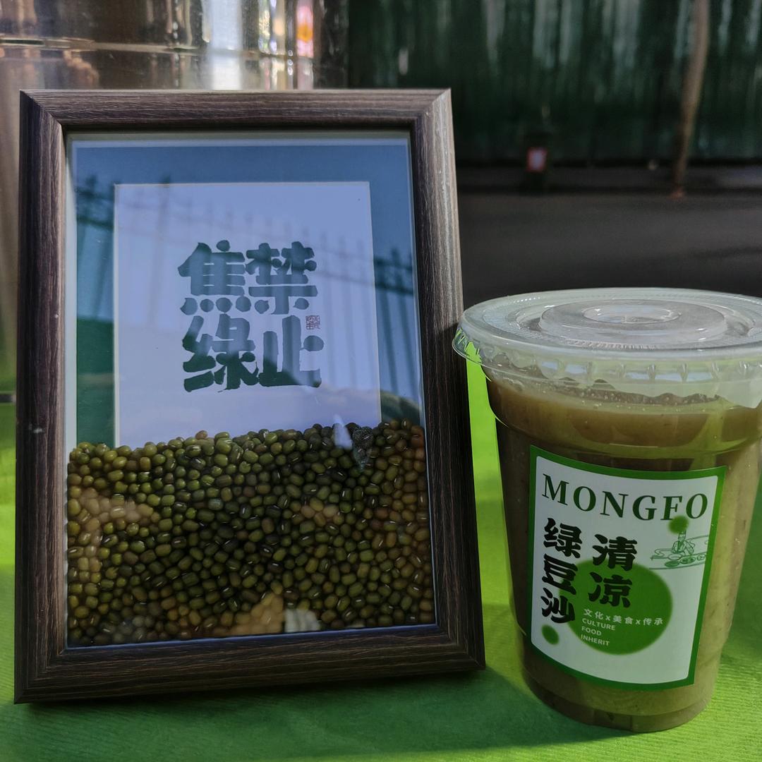 绿豆妈妈の清凉小屋🍵